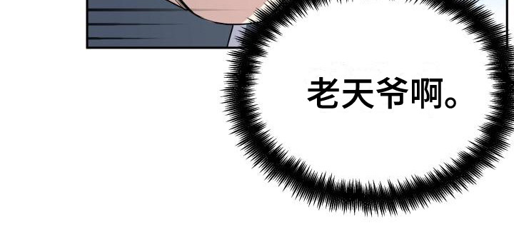 标记阿尔法漫画,第5章：找到了1图