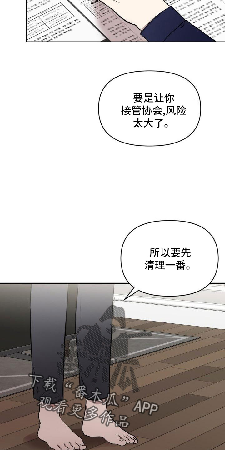 阿尔法标记不了贝塔漫画,第49章：说过了1图