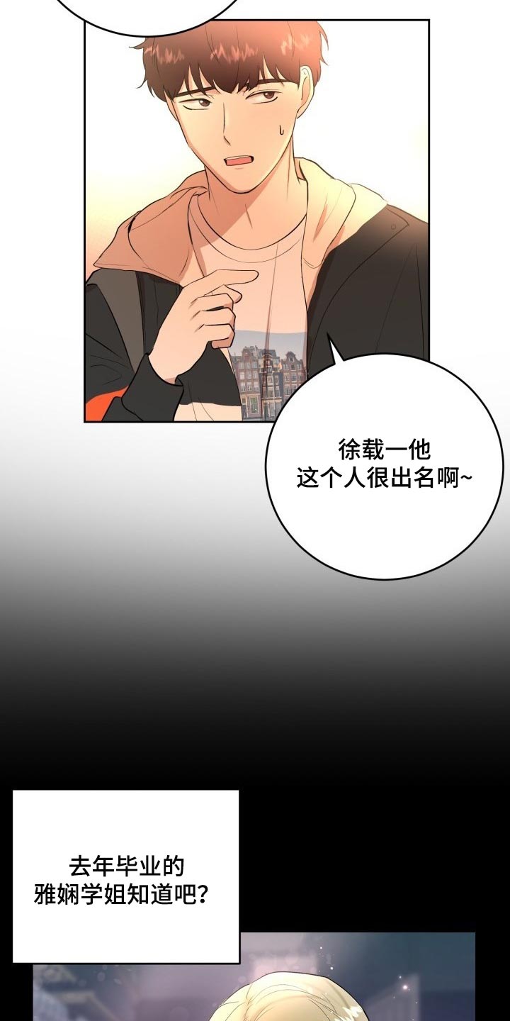 标记欧米茄的阿尔法漫画,第29章：苦恼2图