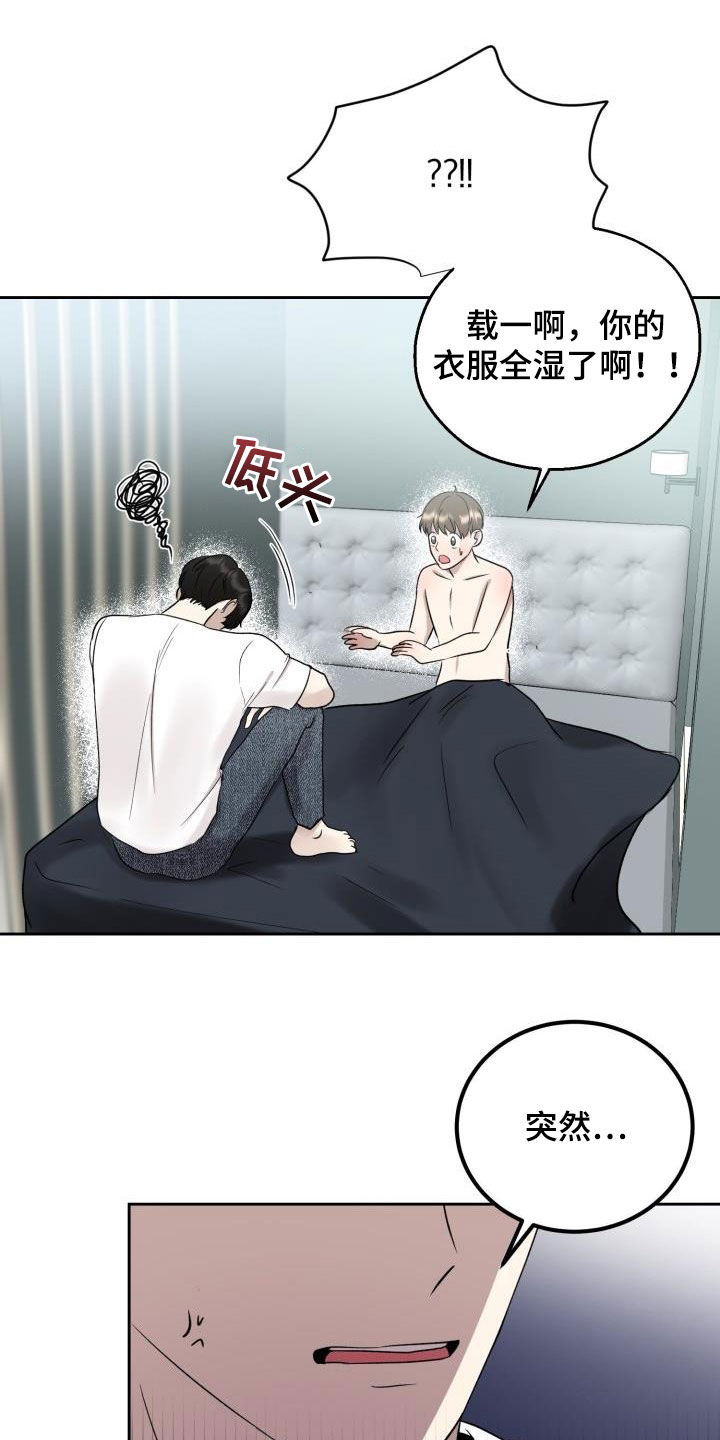 当阿尔法被同类标记后漫画,第34章：没有朋友1图