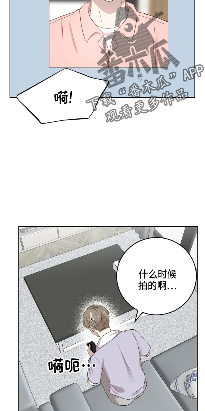 没标记的阿尔法漫画,第38章：威胁2图