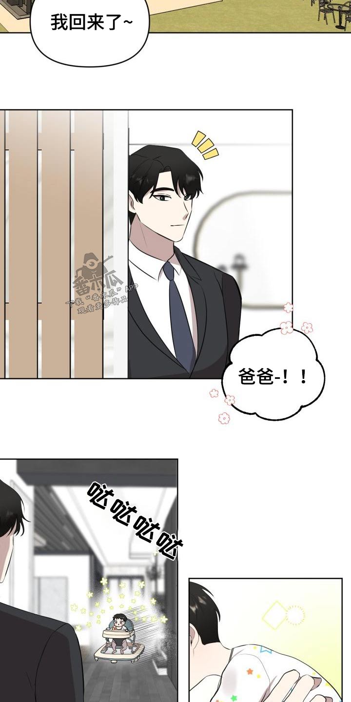 标记阿尔法漫画,第60章：【完结】新生1图