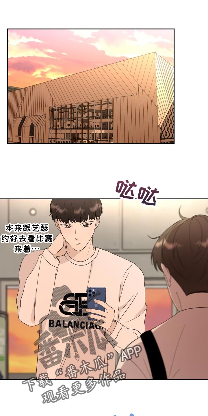 门口被标记阿尔法漫画,第31章：心情糟糕透了1图