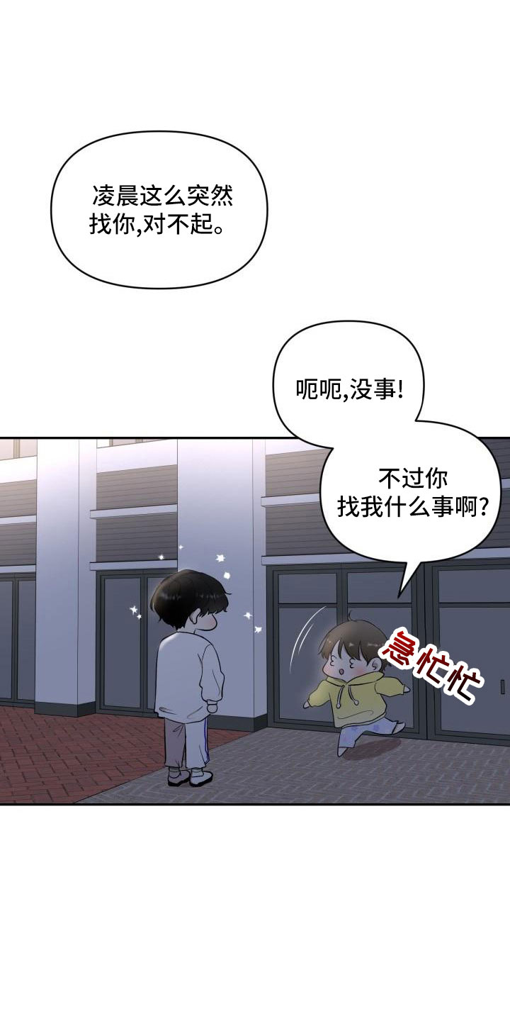 表见代理漫画,第50章：别联系了1图