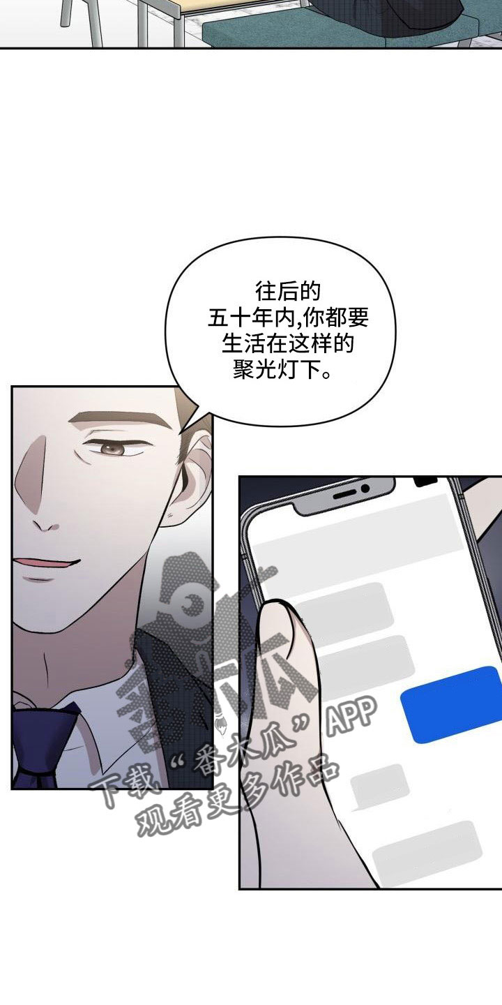 没标记的阿尔法漫画,第53章：闭上嘴1图