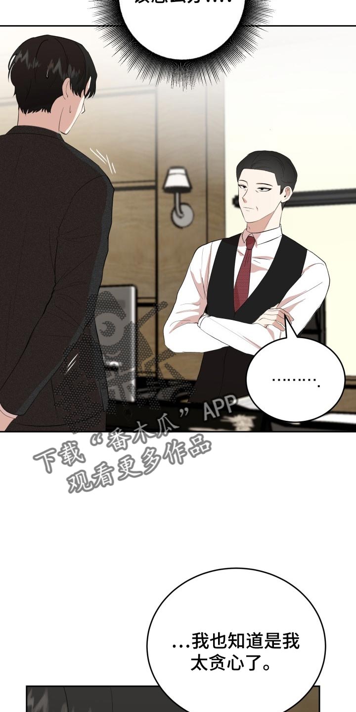 标记阿尔法漫画,第25章：突然头痛1图