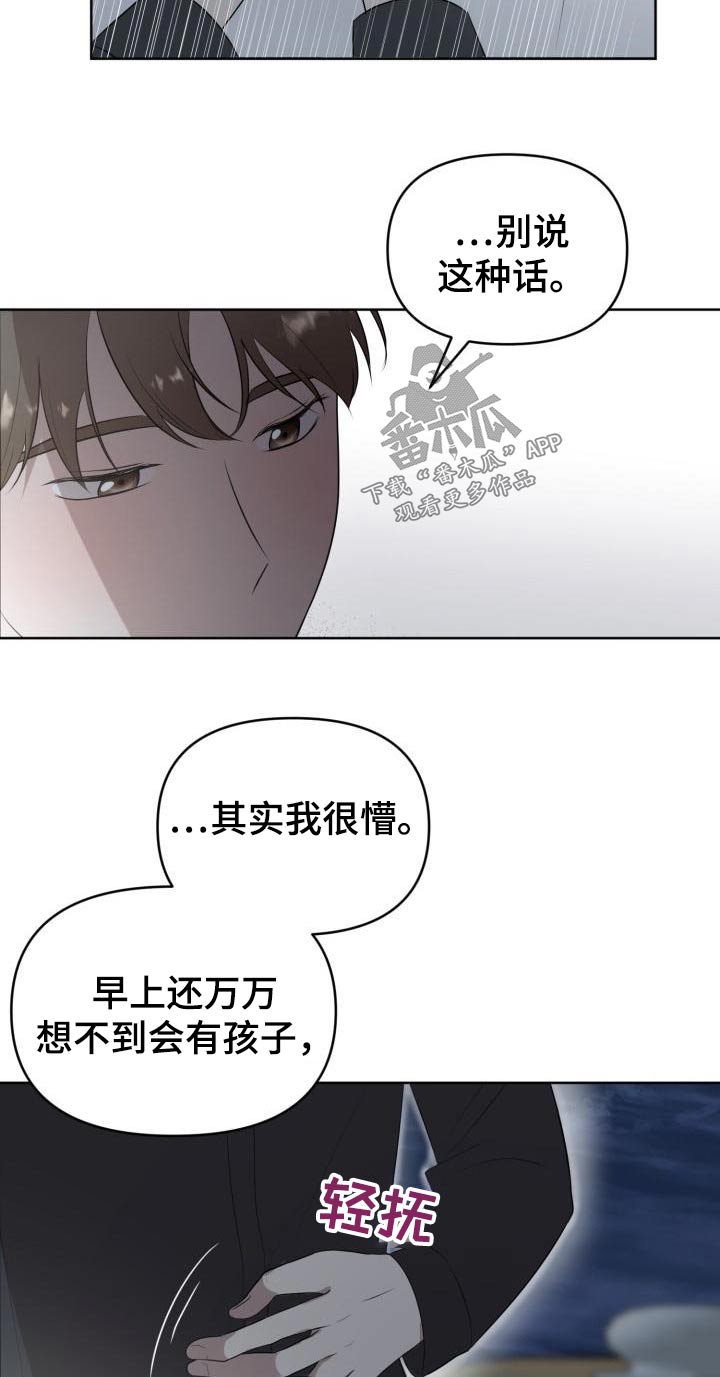 标记阿尔法的漫画,第60章：【完结】新生2图