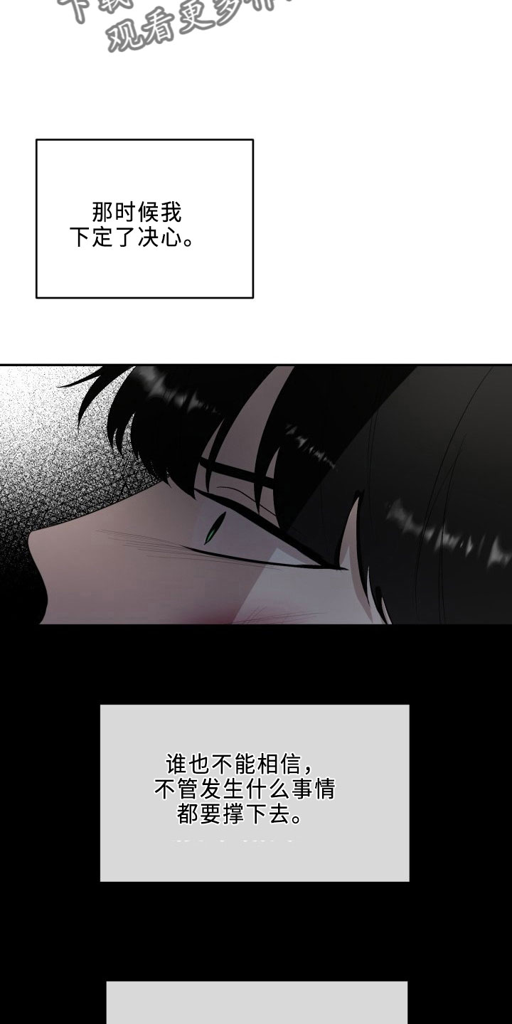 阿尔法永久标记漫画,第45章：决心1图