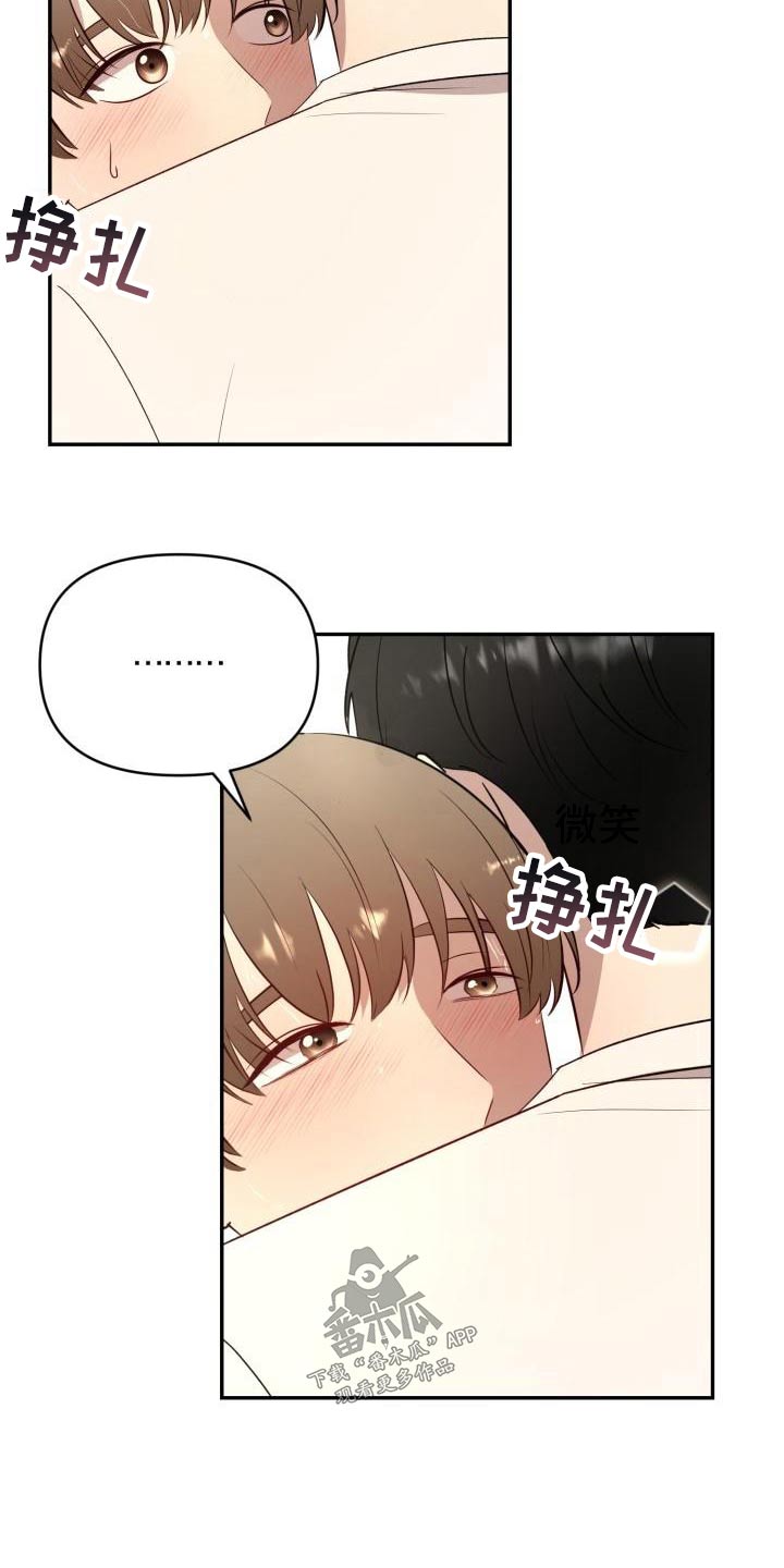 被标记的阿尔法很难哄漫画,第57章：见父母2图