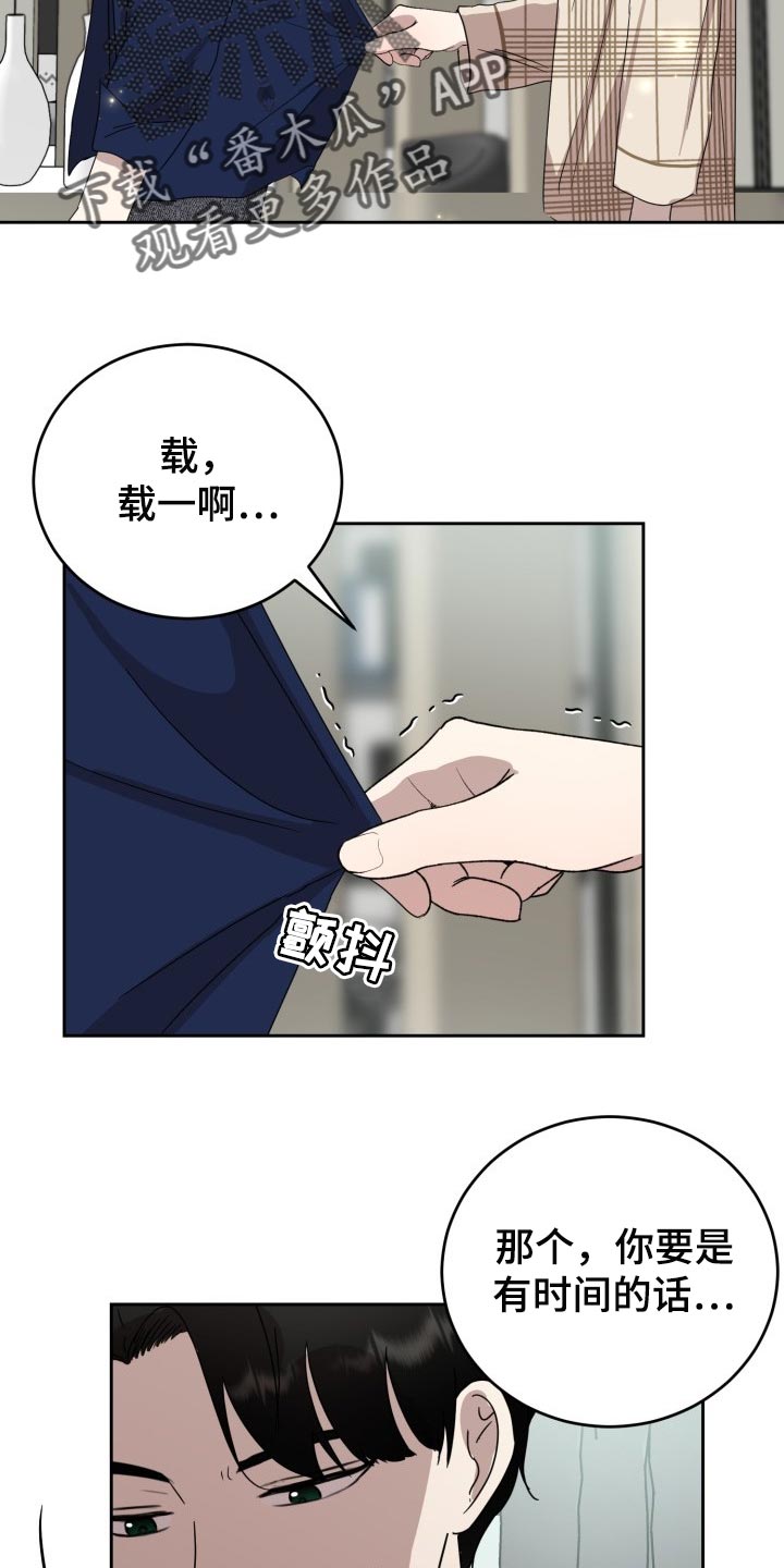 怎么标记阿尔法漫画,第32章：只能在我面前说2图