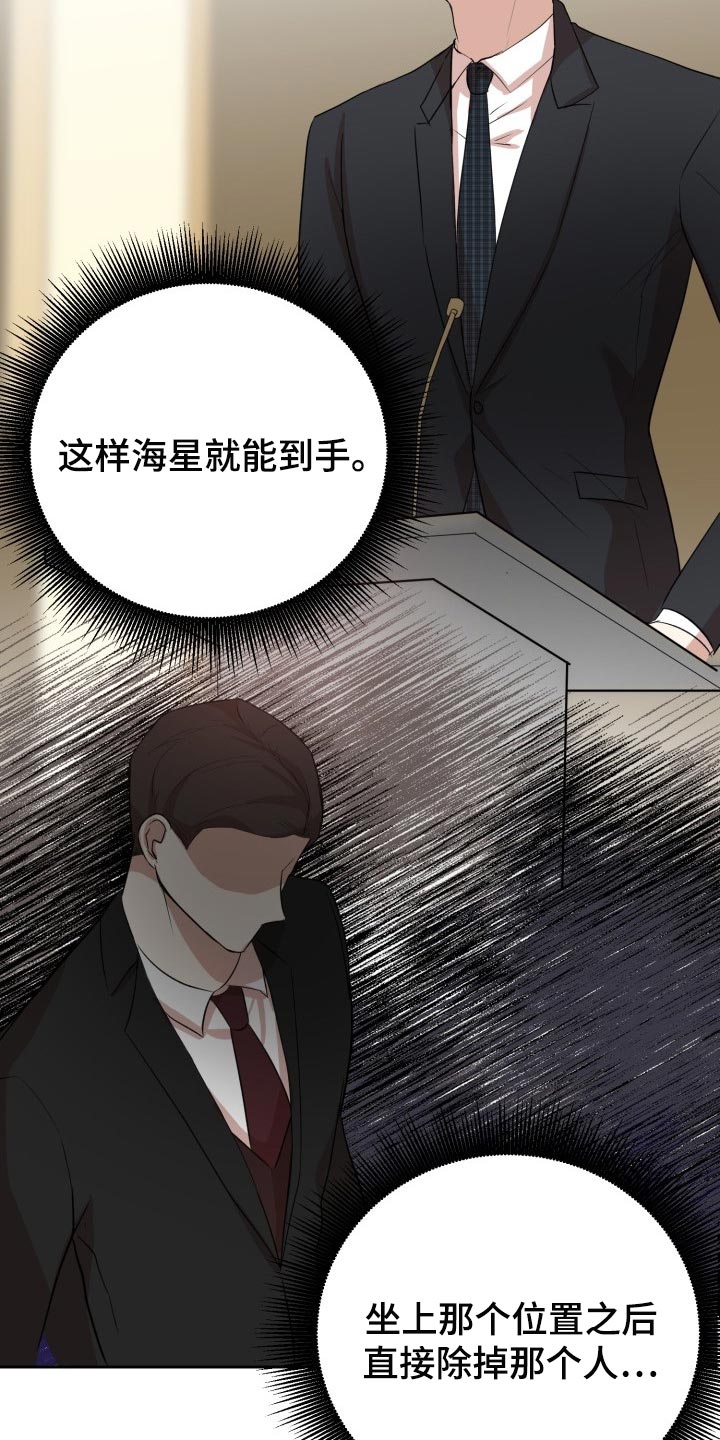 标价比较表漫画,第23章：内心都变得安定了2图