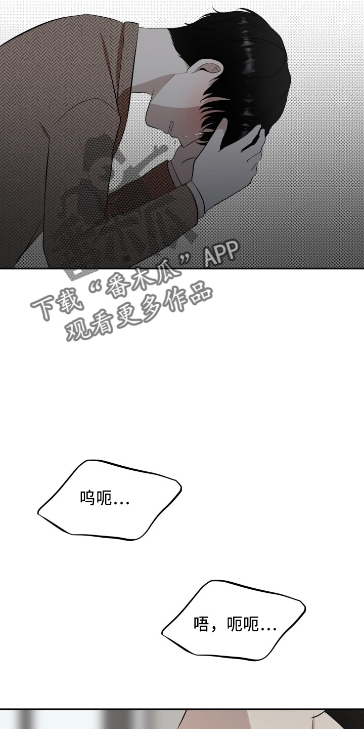 被标记的阿尔法很难哄漫画,第42章：讨人厌1图