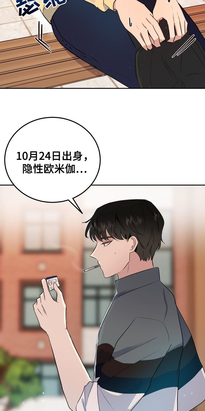 标记笔迹怎么清理漫画,第5章：找到了1图