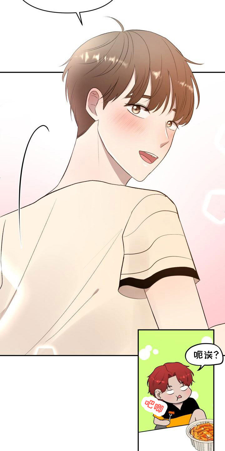标记阿尔法漫画,第56章：突然有事2图