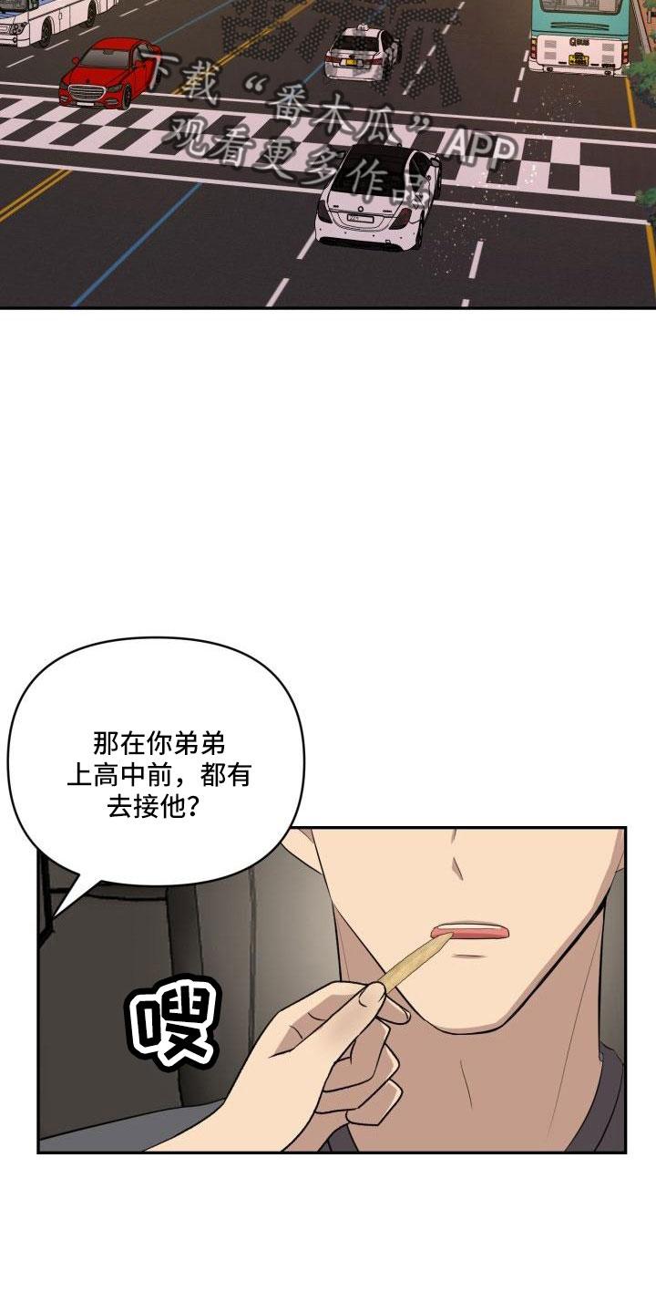 被标记的阿尔法很难哄漫画,第47章：看见了2图