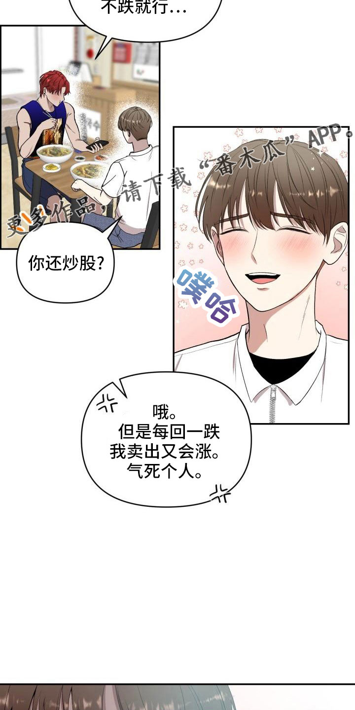 阿尔法可以被谁标记漫画,第52章：很不安1图