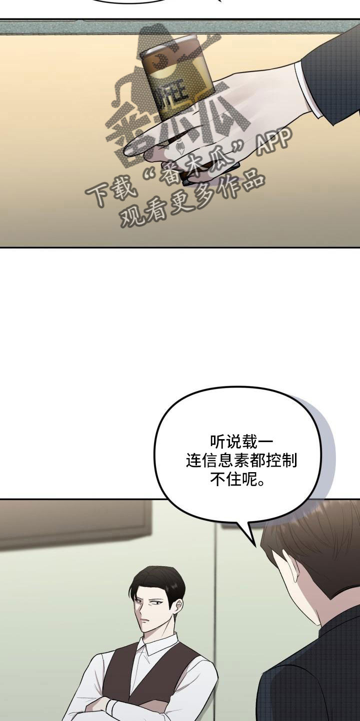 标记物漫画,第53章：闭上嘴2图