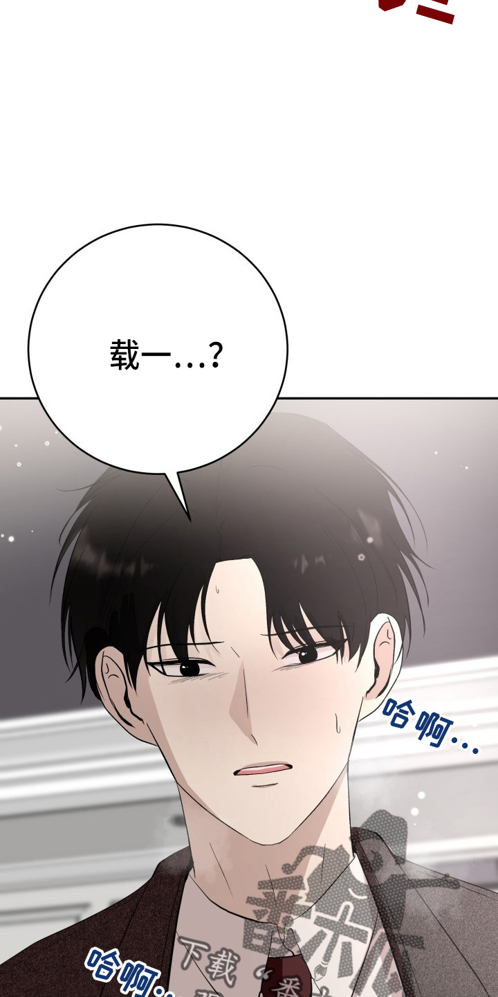 怎么可以标记阿尔法漫画,第41章：私生子2图