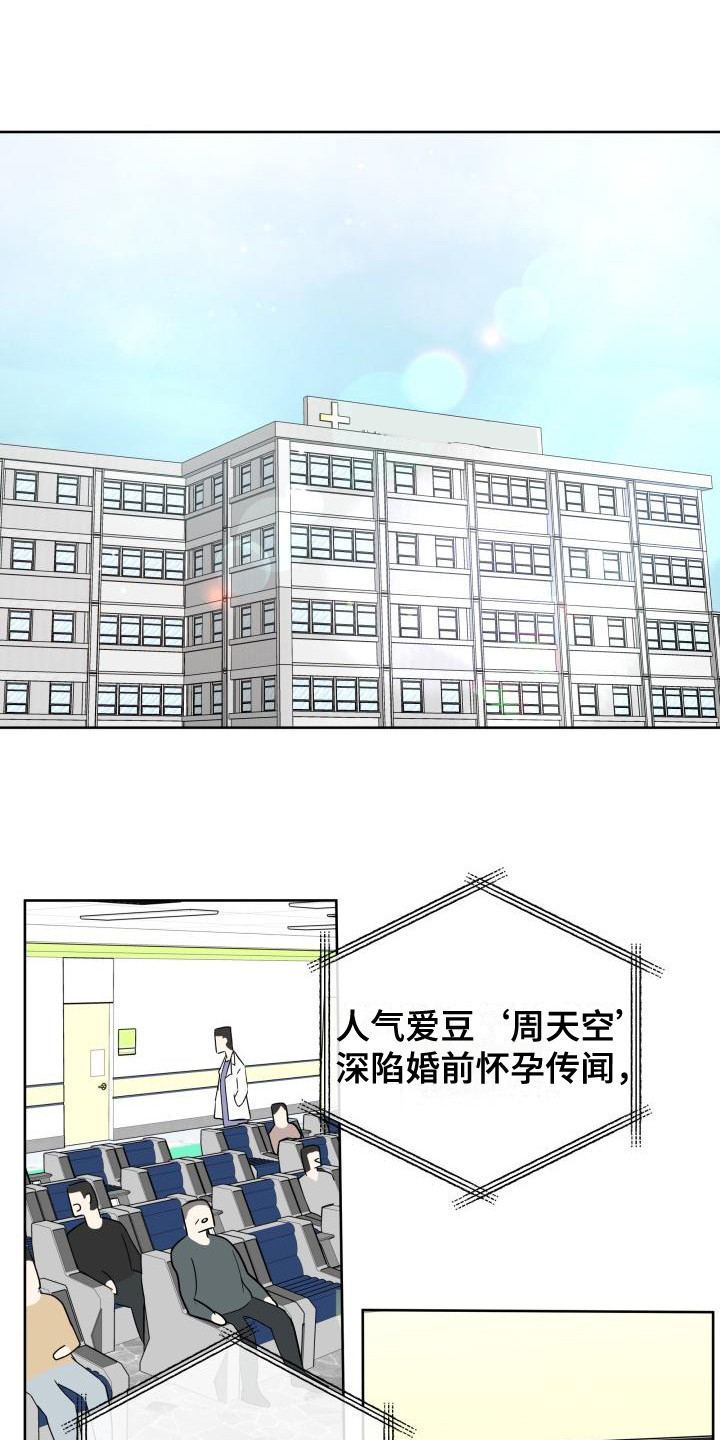 被标记的阿尔法很难哄漫画,第3章：被标记2图