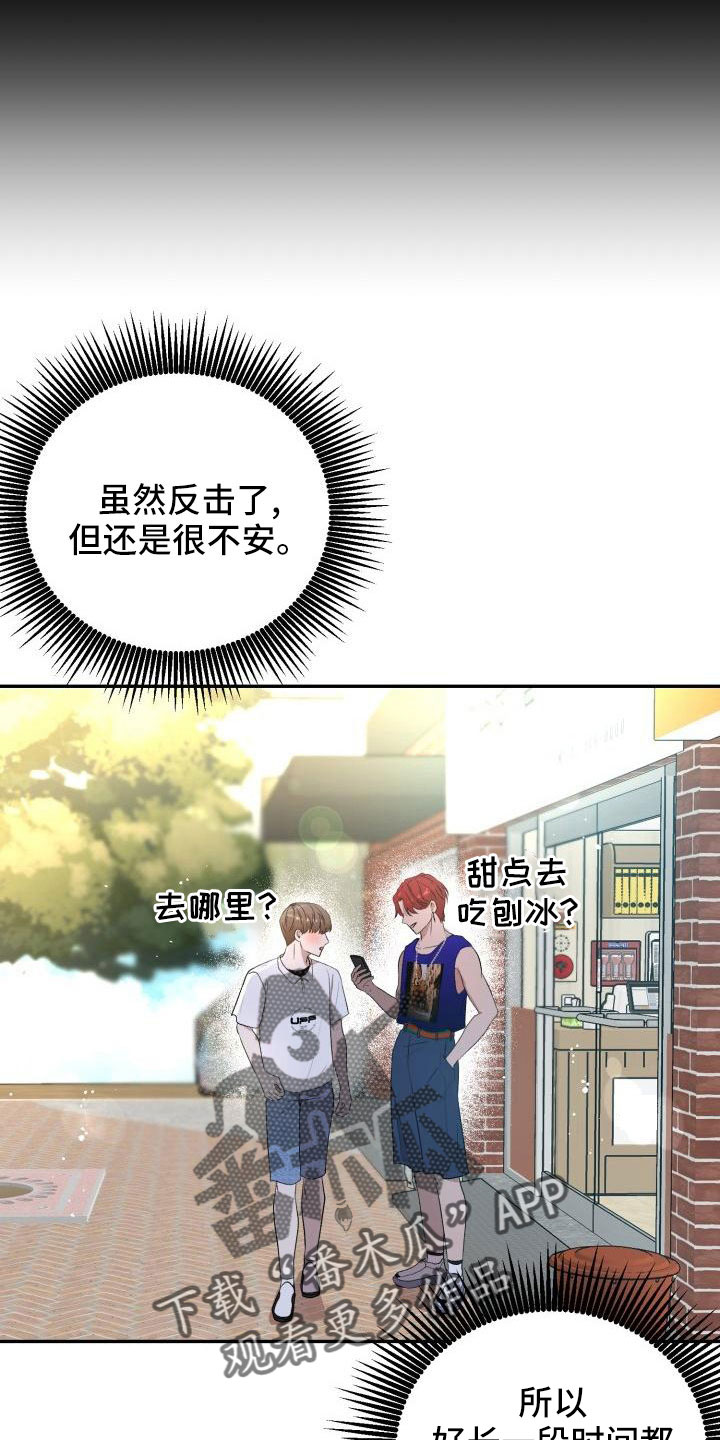 标记阿尔法漫画,第52章：很不安2图