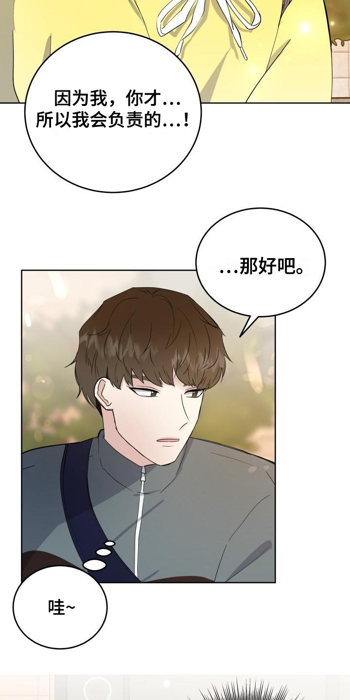 表见代理漫画,第6章：答应2图