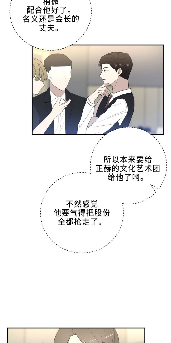 阿尔法标点漫画,第44章：陌生文化2图