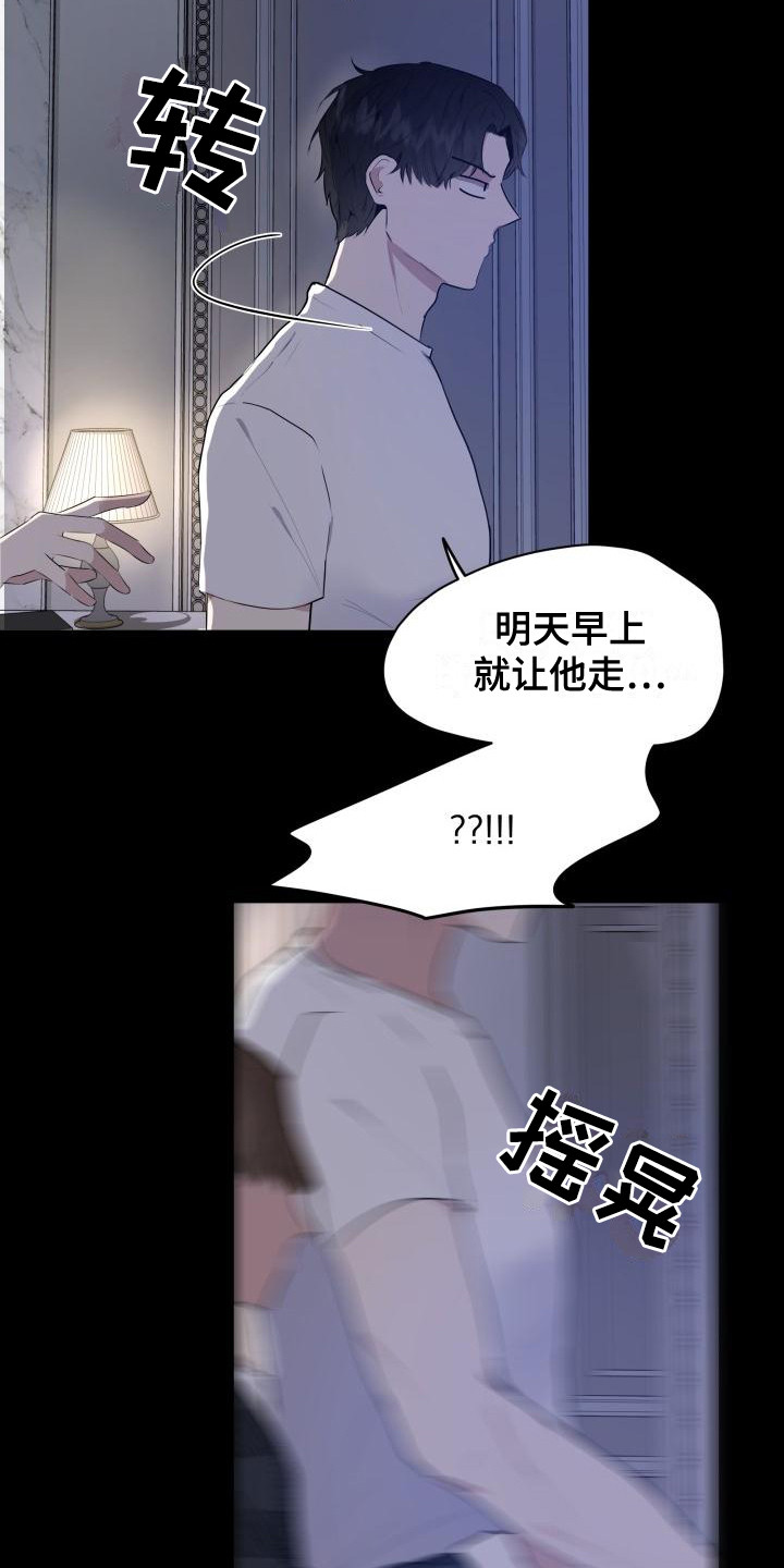 标记免疫分析与临床漫画,第2章：失误了1图