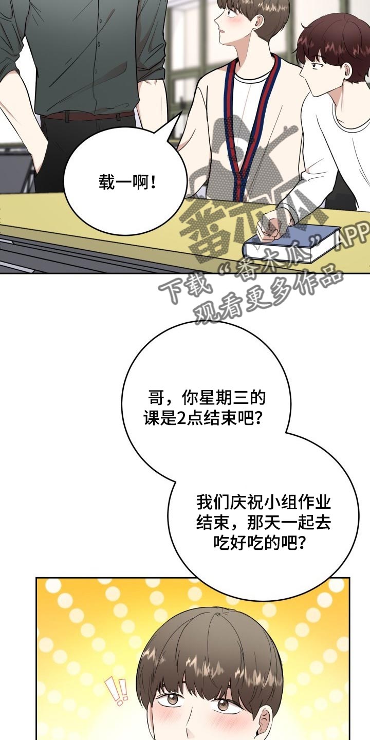 怎么可以标记阿尔法漫画,第29章：苦恼2图