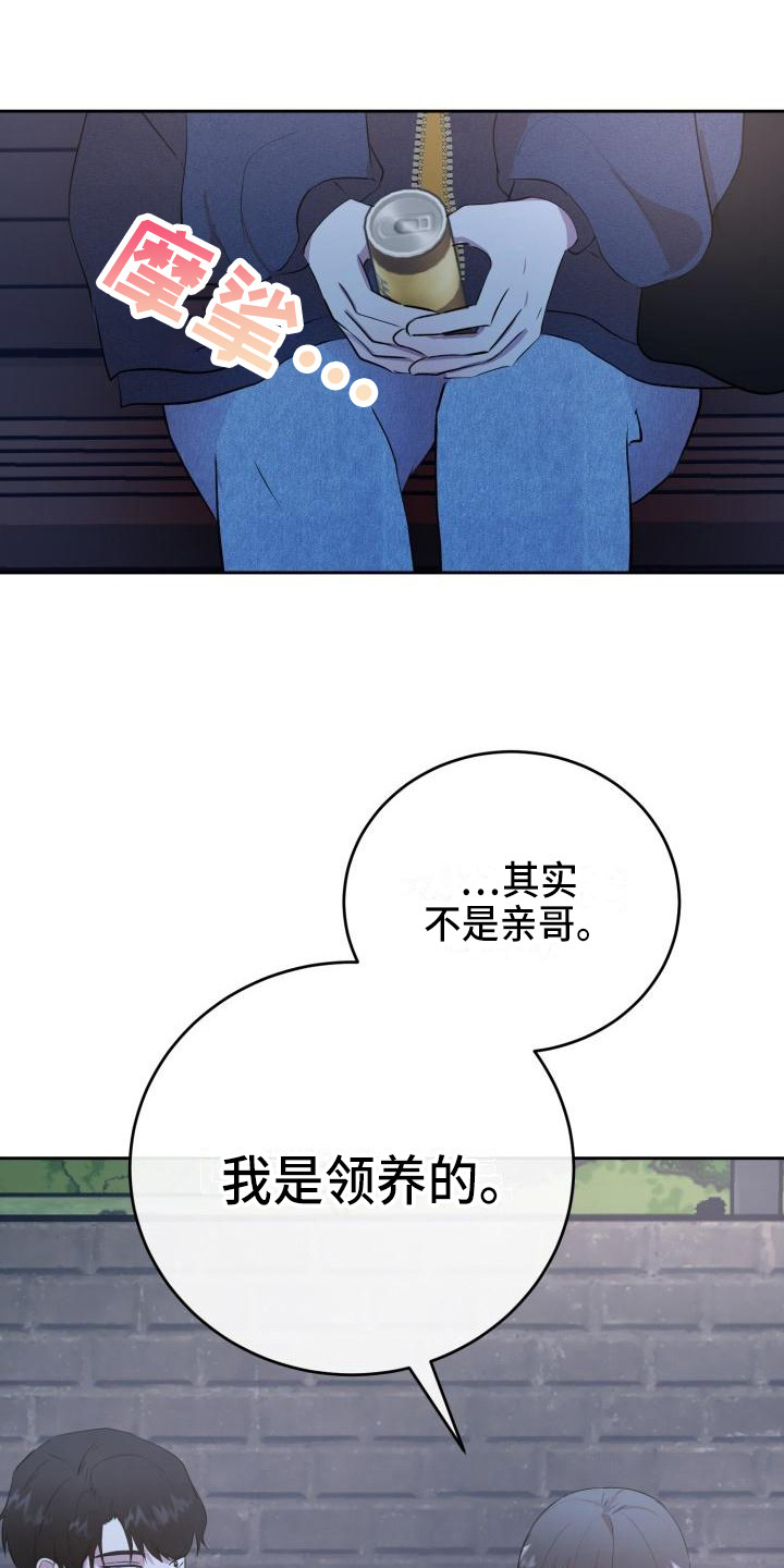 意外标记了顶级阿尔法漫画,第16章：照片1图