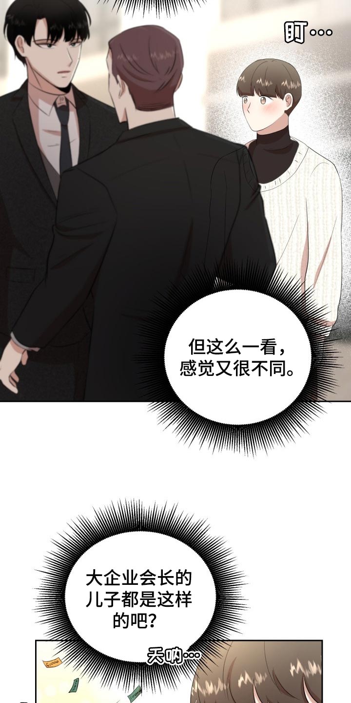 阿尔法怎么标记omega漫画,第24章：不要有所期待2图