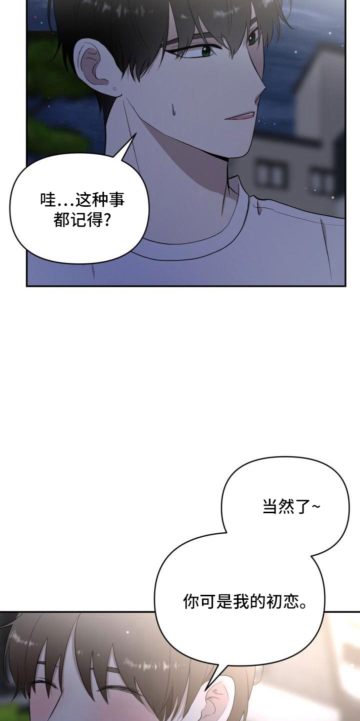 表见代理漫画,第50章：别联系了2图