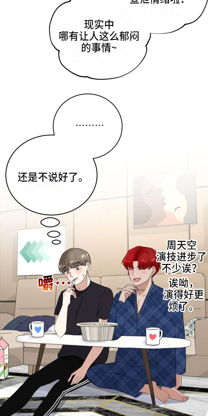 标记阿尔法漫画,第11章：朋友2图