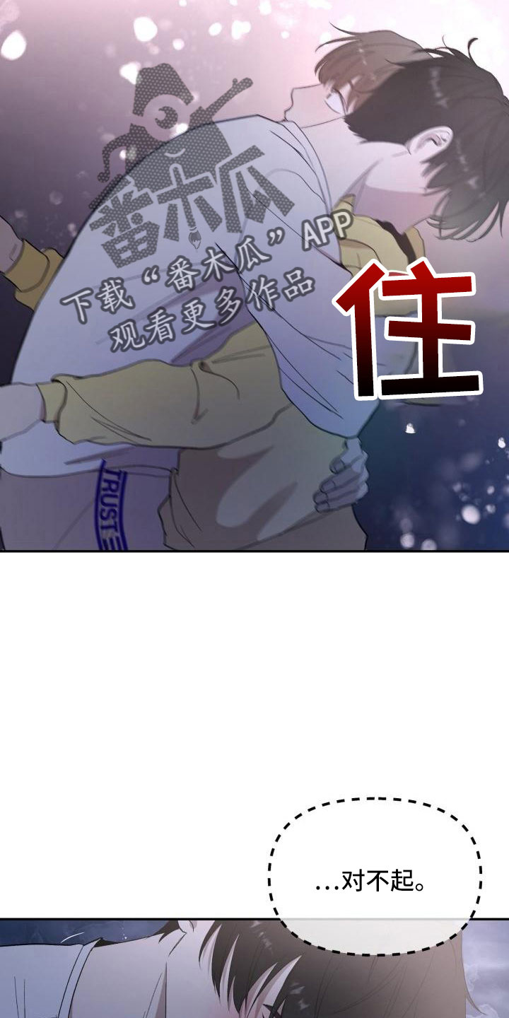 阿尔法的标志是什么意思漫画,第51章：等我1图