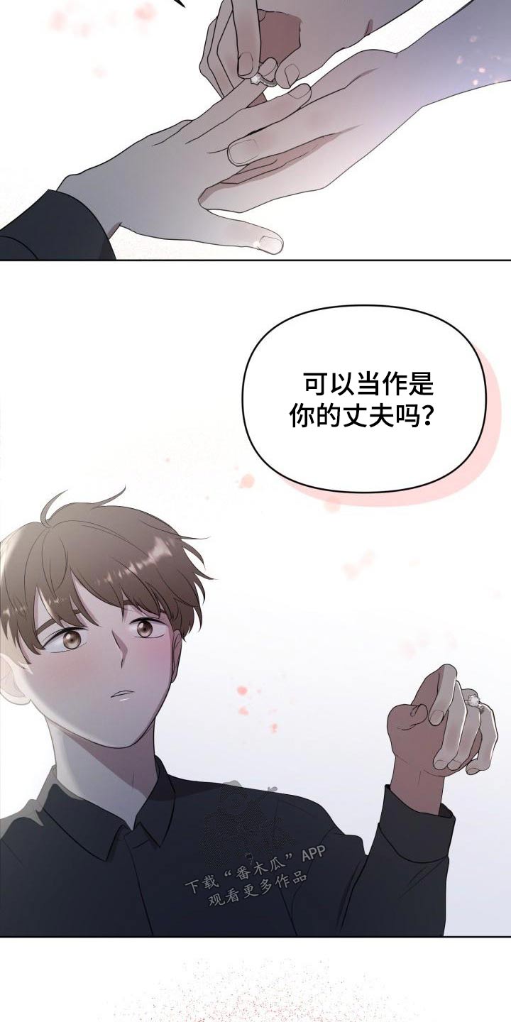 标记阿尔法的漫画,第60章：【完结】新生1图