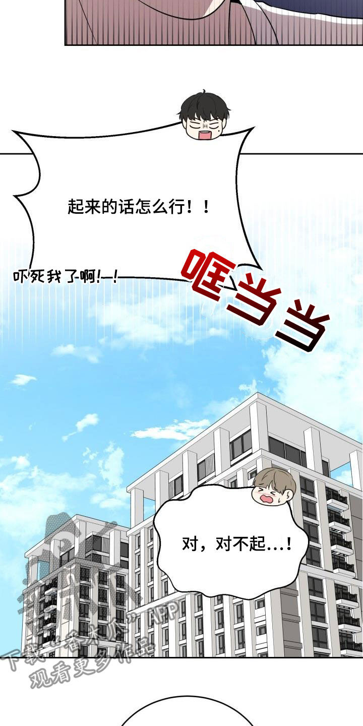 当阿尔法被同类标记后漫画,第34章：没有朋友2图