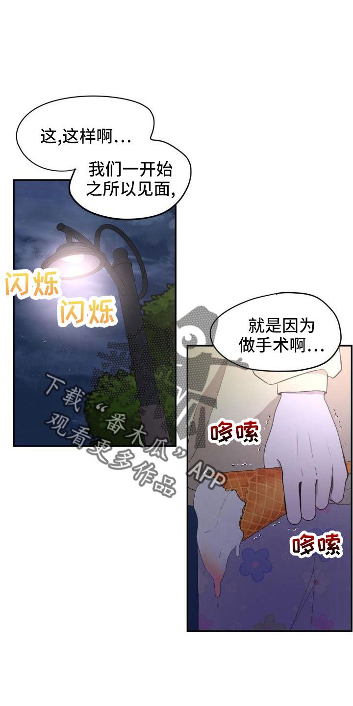 阿尔法的标志是什么意思漫画,第51章：等我1图