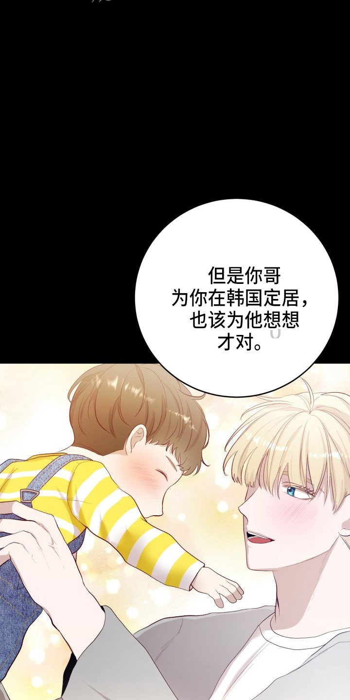 我标记了顶级阿尔法漫画,第38章：威胁2图