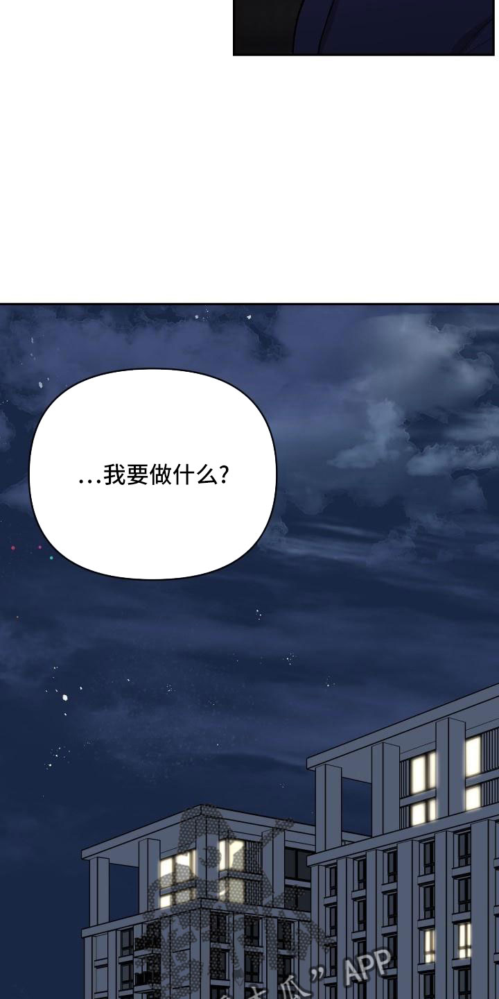 阿尔法永久标记漫画,第50章：别联系了1图