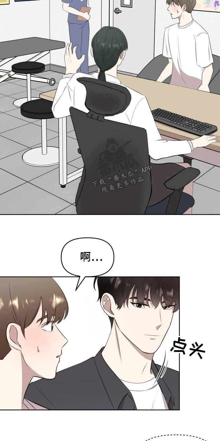 标记阿尔法别名漫画,第59章：专用1图