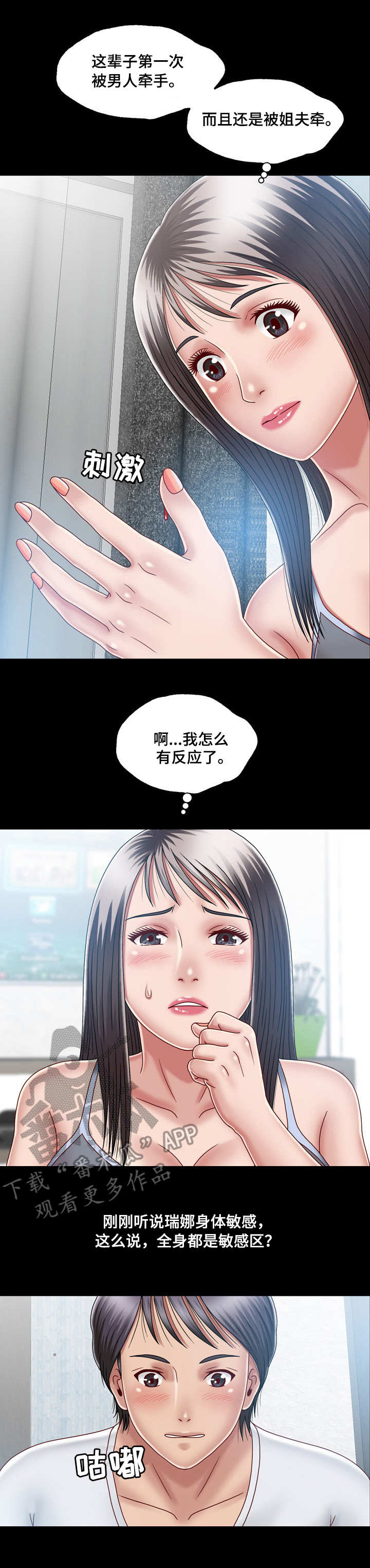 假面骑士零一漫画,第13章：接受命运1图