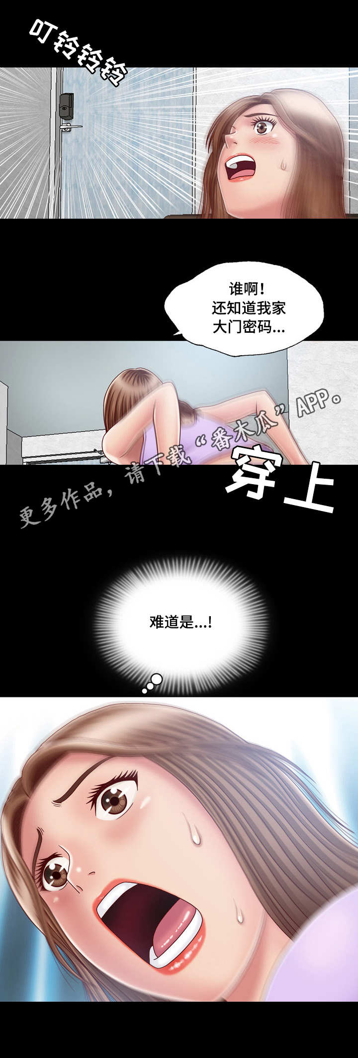 真假女婿驸马漫画,第8章：朝思暮想1图