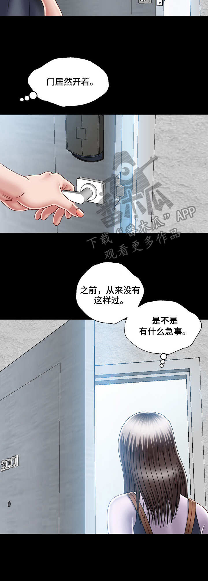 小说假婿免费阅读漫画,第10章：直来直往1图