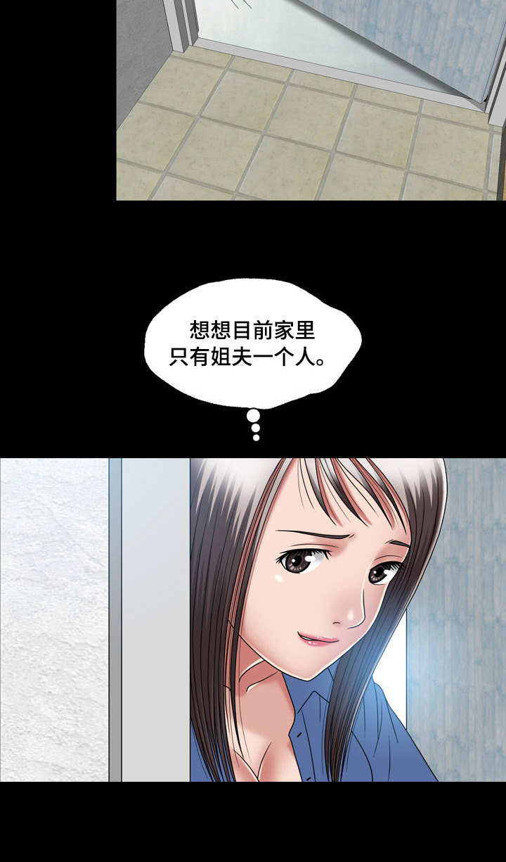 误认夫婿漫画,第20章：偷看2图