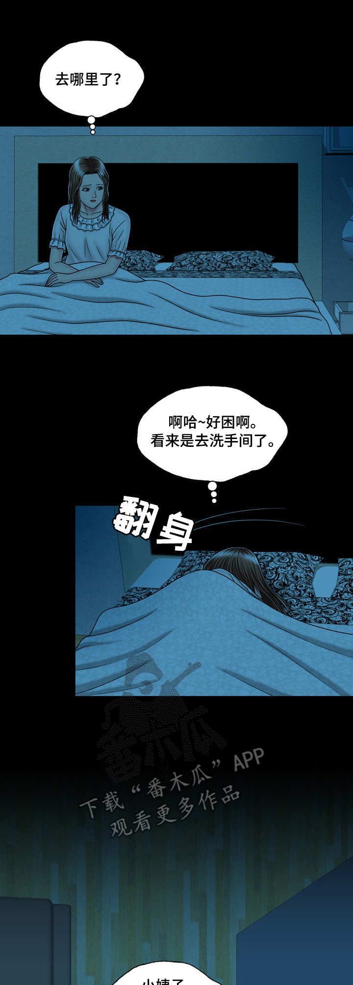 假冒夫婿漫画,第27章：醉倒1图