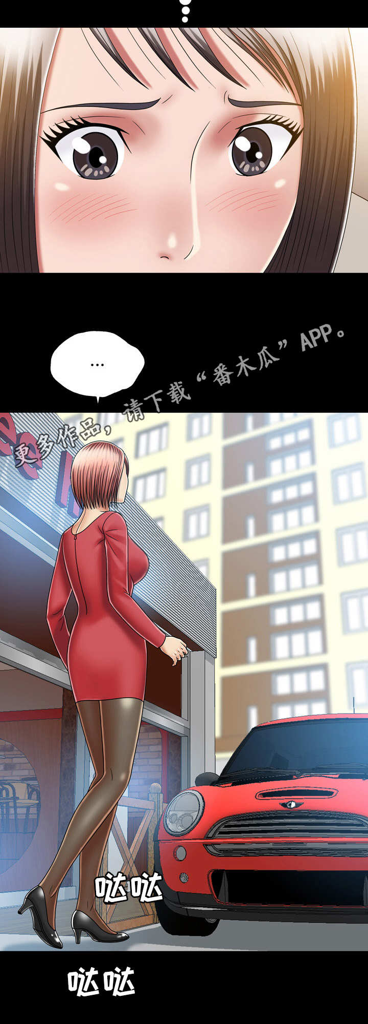 假冒夫婿漫画,第21章：同一战线1图