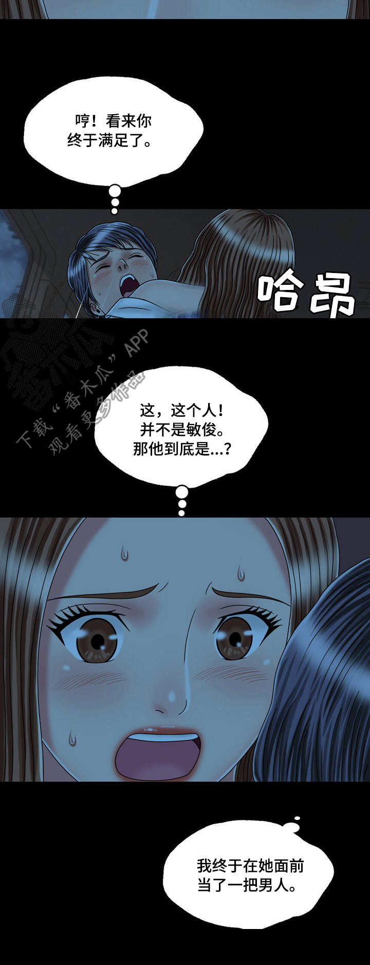 假冒伪劣商品罪的立案标准漫画,第43章：奔溃2图