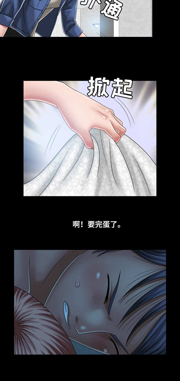 假冒夫人结局怎么样漫画,第17章：危机1图