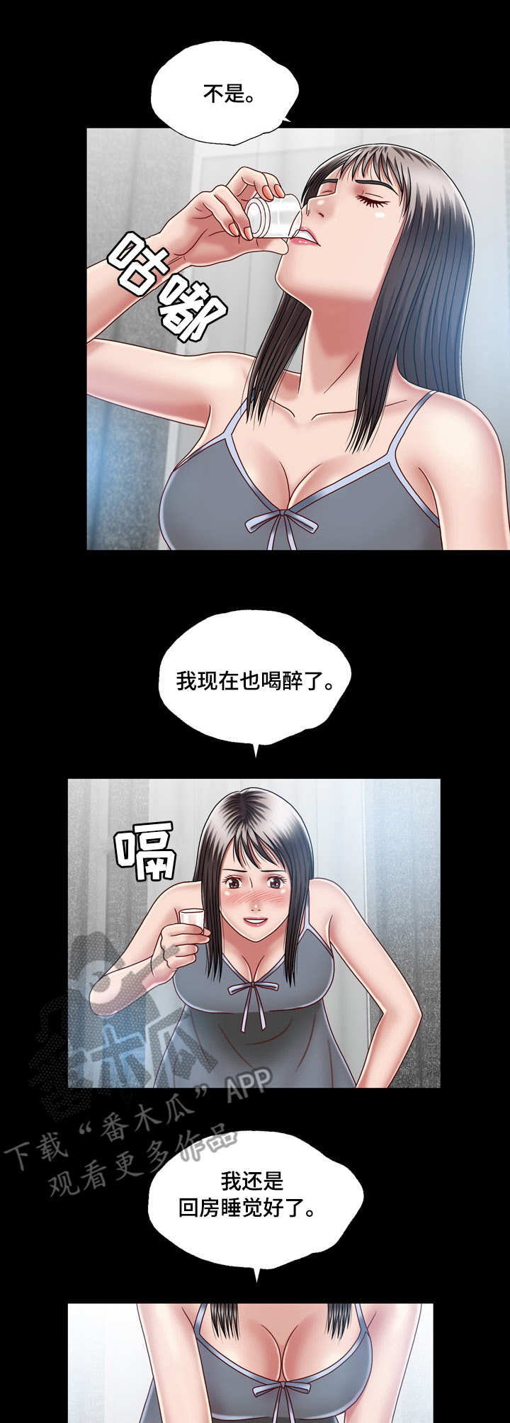 假面骑士零一漫画,第13章：接受命运1图