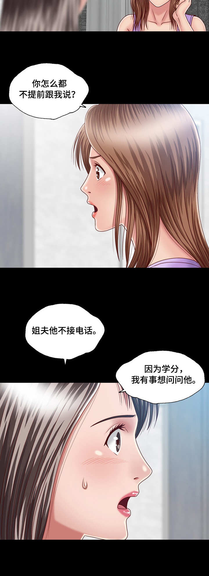 假日暖洋洋2漫画,第8章：朝思暮想1图