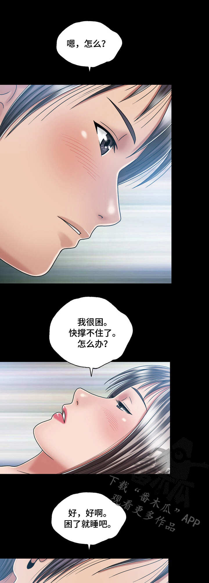 假冒夫婿漫画,第27章：醉倒1图